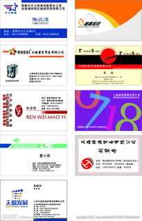 投资管理贸易类名片设计 专业形象与品牌价值的视觉传达